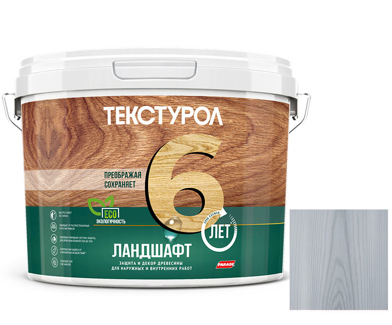 Средство для защиты древесины Текстурол Ландшафт дымчато-голубой 2,5 л