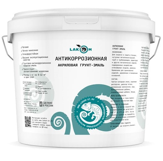 Грунт-эмаль акриловая антикоррозионная Lakom 15 кг