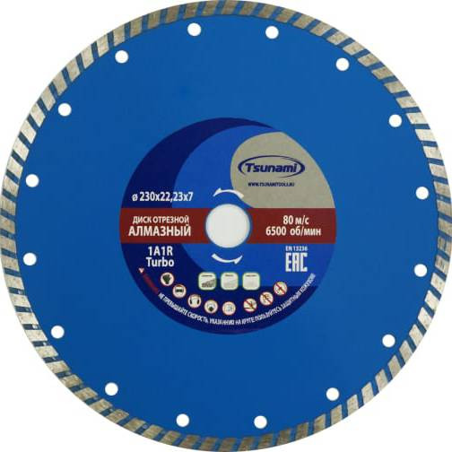 Диск алмазный Tsunami Turbo 230х22,23х7 мм
